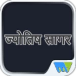 jyotish sagar android application logo